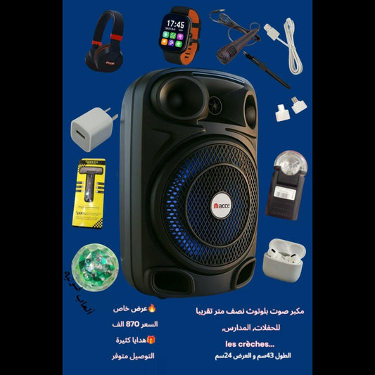 pack spécial  1   grand baffle Ampli Bluetooth et 12 cadeaux 🎁